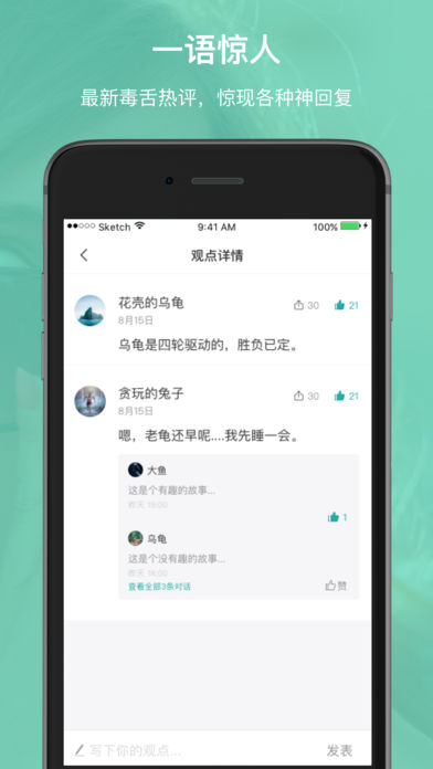 辈出有读ios完整版截图1
