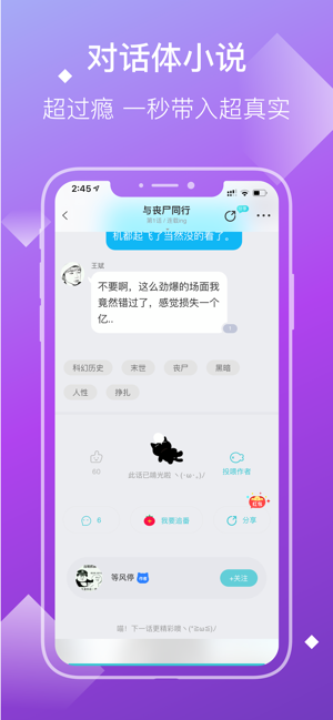 快点小说ios手机版截图1