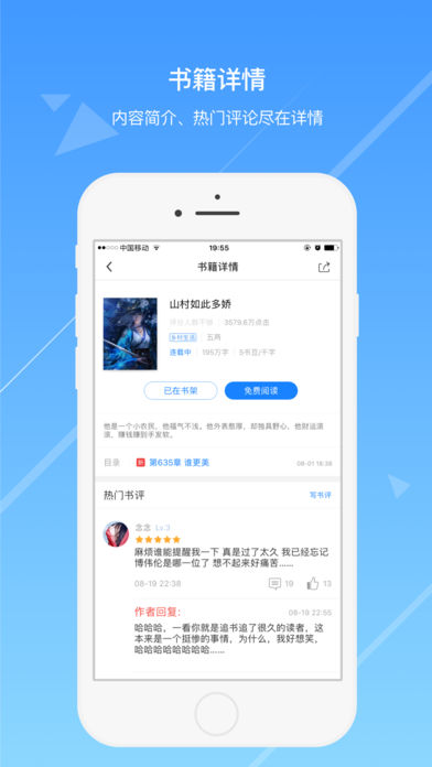 今日小说ios完整版截图1