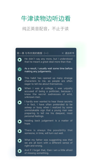 扇贝读书ios会员版截图1