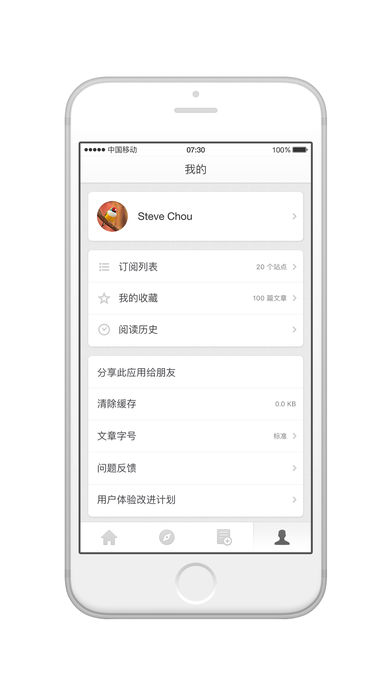 锤子阅读ios去广告版截图1