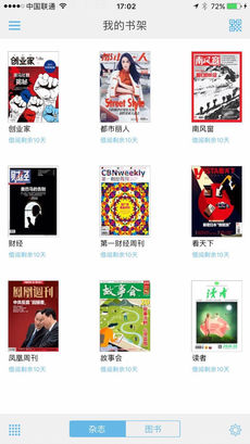 电力Reader ios免费版截图1