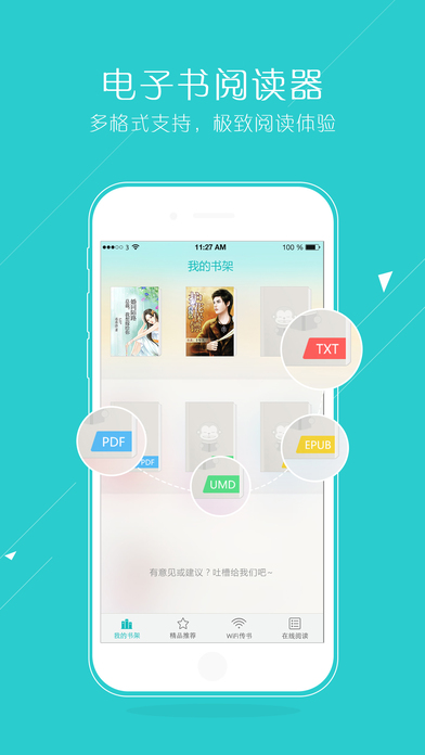 猴纸阅读ios免会员版截图1