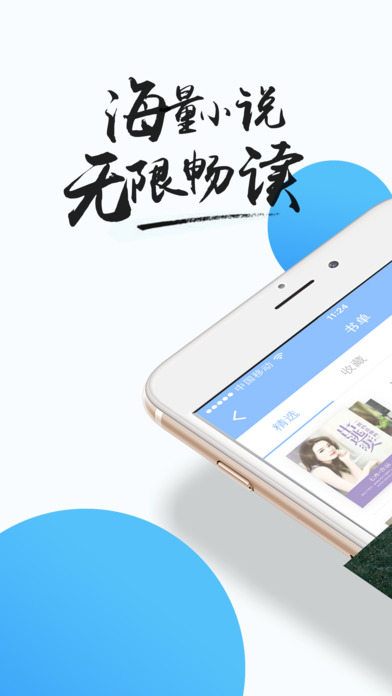 爱看小说ios会员版截图1