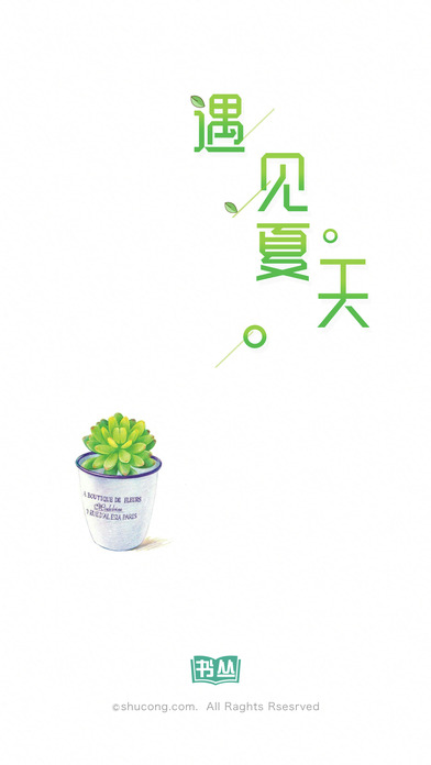 书丛ios免费版截图1