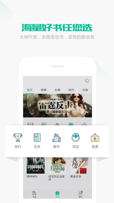 小说快读ios完整版截图1