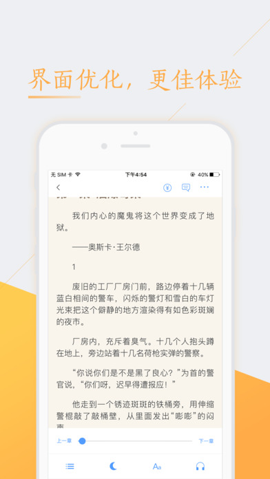 言情小说ios免费版截图4