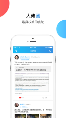未来财经ios完整版截图1