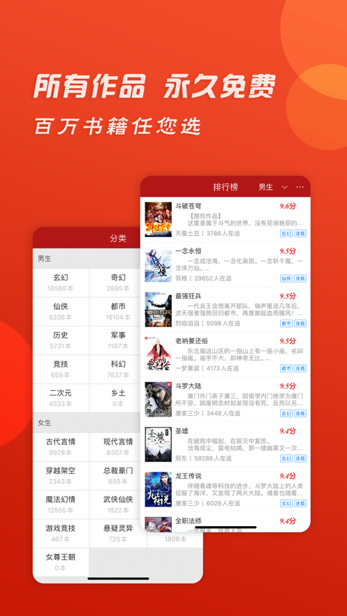 追追全本小说ios会员版截图1