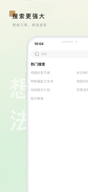 落苏书屋ios免费版截图1