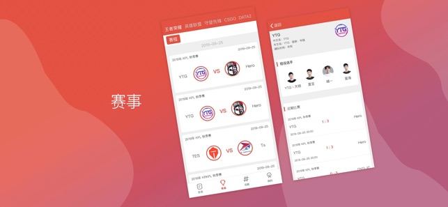 迅火电竞ios完整版截图1