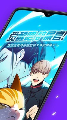 爱啵乐漫画ios免费版截图1
