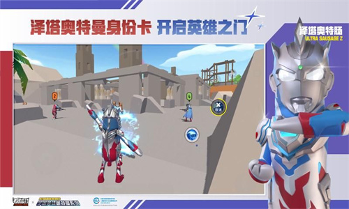 香肠派对比赛服版截图2