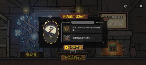 割草动物联盟内测版截图1