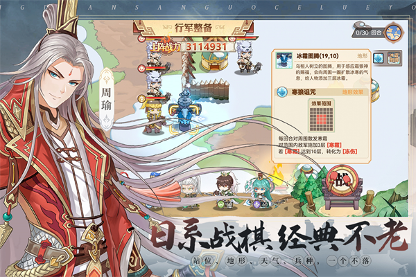 英杰传破解版截图1