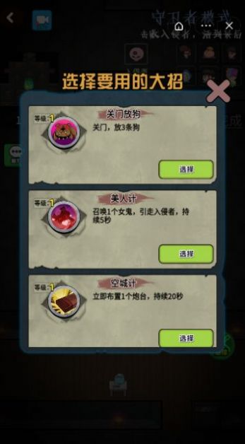 推塔我最快清爽版截图1