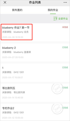 小鹅通会员版截图1