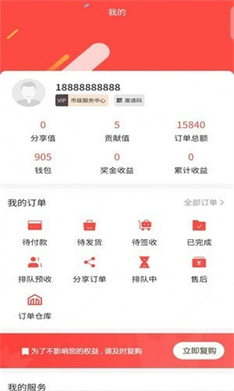 国领优选去广告版截图1