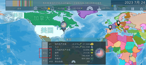 Dummynation免费版截图1