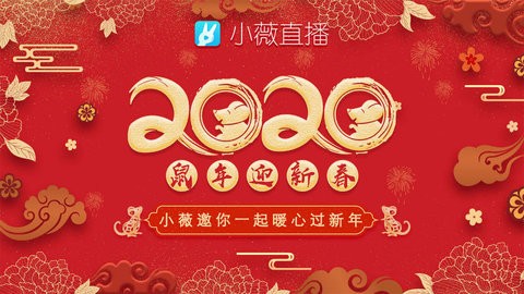 小薇直播完整版截图1