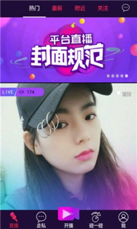 槽溜视频去广告版截图1