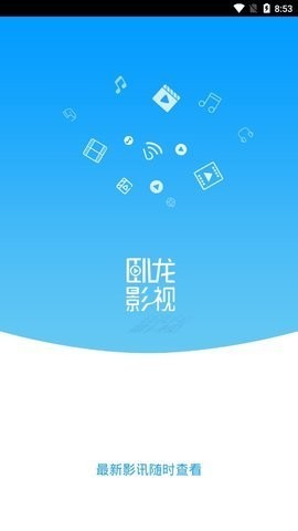 卧龙影视在线播放版截图1