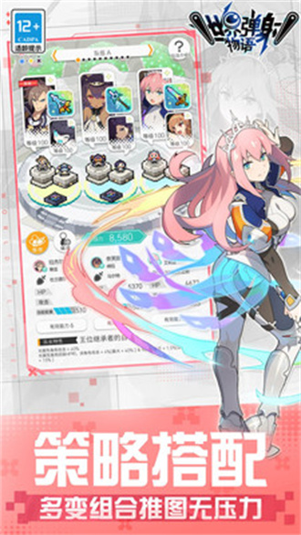 世界弹射物语破解版截图1