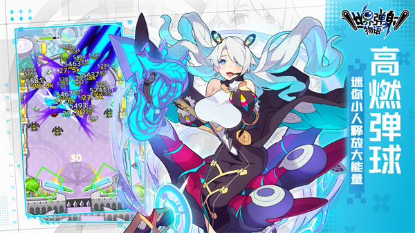 世界弹射物语免费版截图1