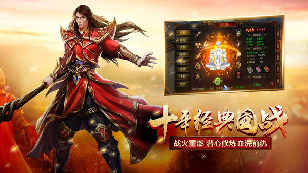 皓月屠龙破解版截图1