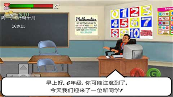 学校的日子完整版截图1