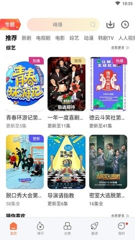 橘子视频在线播放版截图1