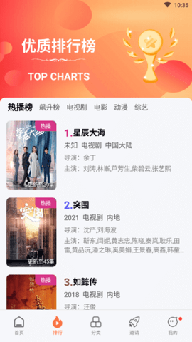 橘子视频在线播放版截图2