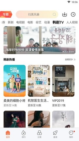 橘子视频在线播放版截图4