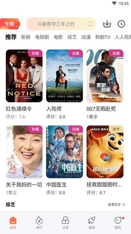 橘子视频在线播放版截图3