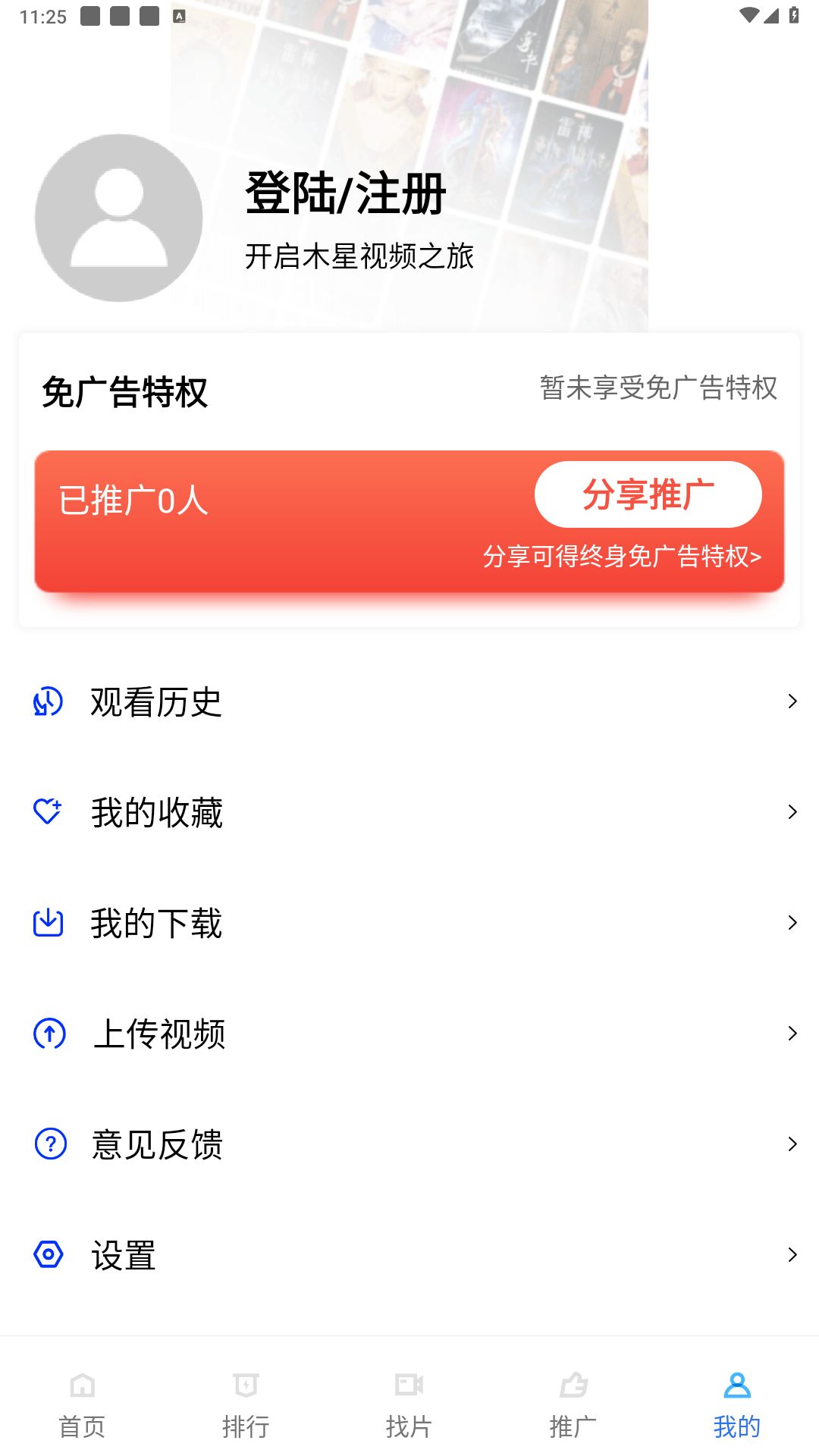 木星视频高清版截图1