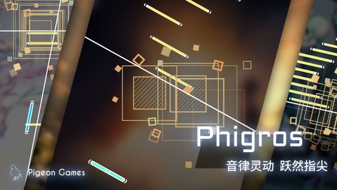phigros 全歌曲完整版截图1