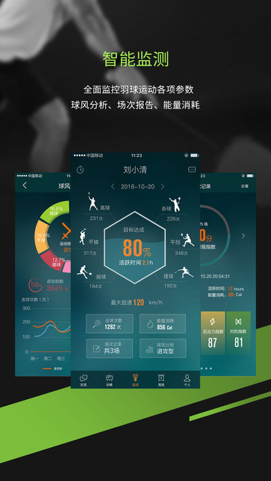 酷浪小羽ios免费版截图1