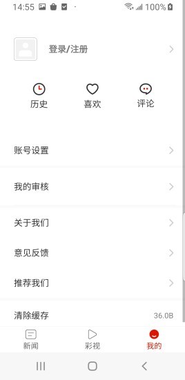 多彩沿河ios会员版截图1