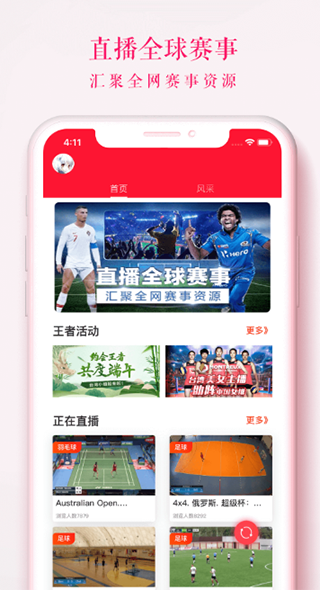陌秀直播福利版截图1