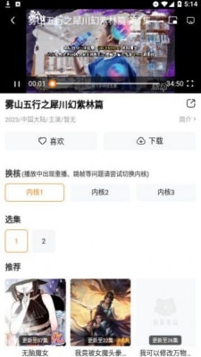 浪浪视频完整版截图1