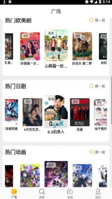 浪浪视频完整版截图3