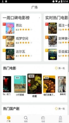 浪浪视频完整版截图2