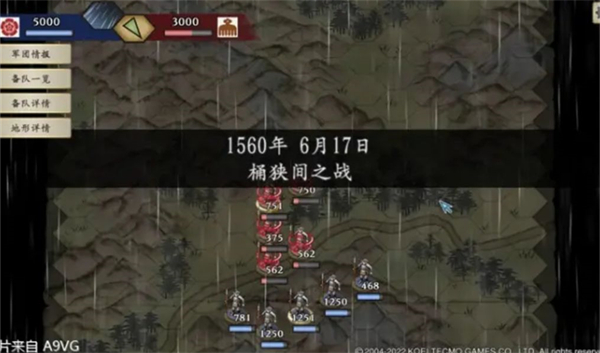 太阁立志传5清爽版截图1