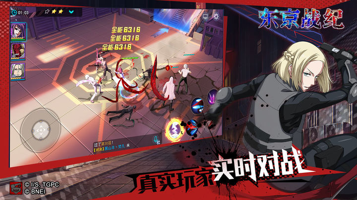东京战纪完整版截图1