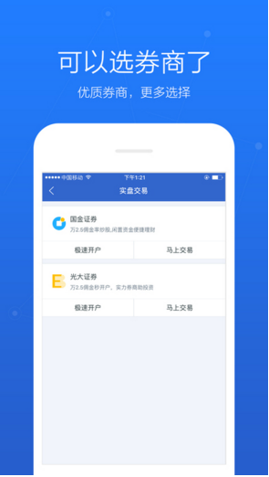 度小满股市通3
