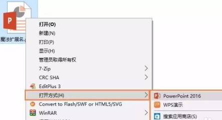WPS Office官方版怎么设置关联?WPS Office官方版设置关联的方法截图