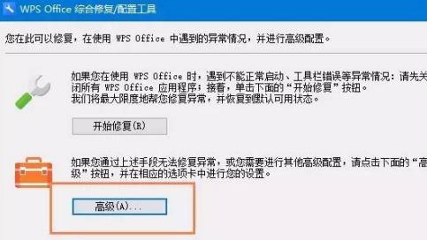 WPS Office官方版怎么设置关联?WPS Office官方版设置关联的方法截图