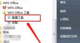 WPS Office官方版如何修复?WPS Office官方版修复的具体操作截图