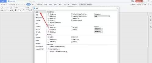 WPS Office官方版怎么设置屏幕提示?WPS Office官方版设置屏幕提示的方法截图