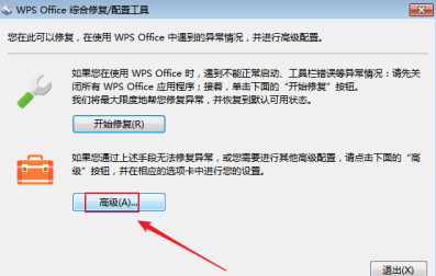 WPS Office官方版怎么设置页边距?WPS Office官方版设置页边距的方法截图